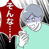 「「母さんに言いやがったな」キレた元妻の反撃はこんなもんじゃない！」の画像1
