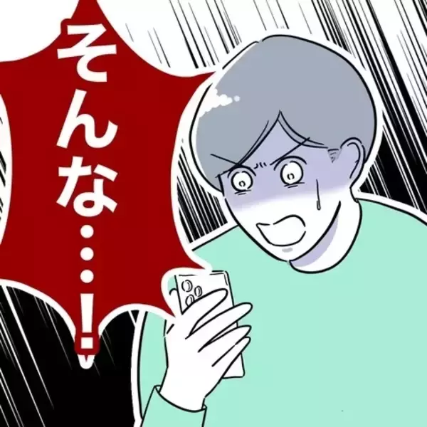 「「母さんに言いやがったな」キレた元妻の反撃はこんなもんじゃない！」の画像