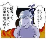 「「母さんに言いやがったな」キレた元妻の反撃はこんなもんじゃない！」の画像3