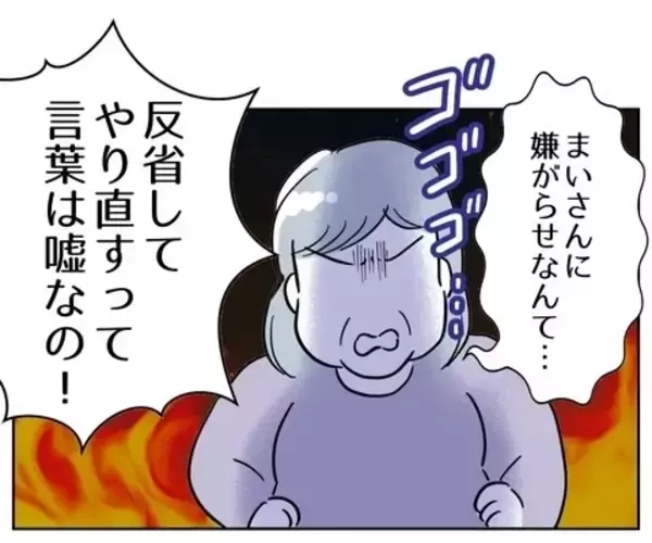 「「母さんに言いやがったな」キレた元妻の反撃はこんなもんじゃない！」の画像