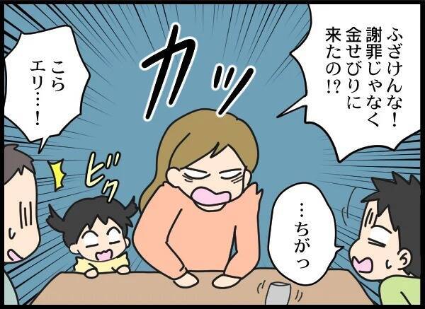 夫が無職に…示談金も弁護士費用も払えない!?