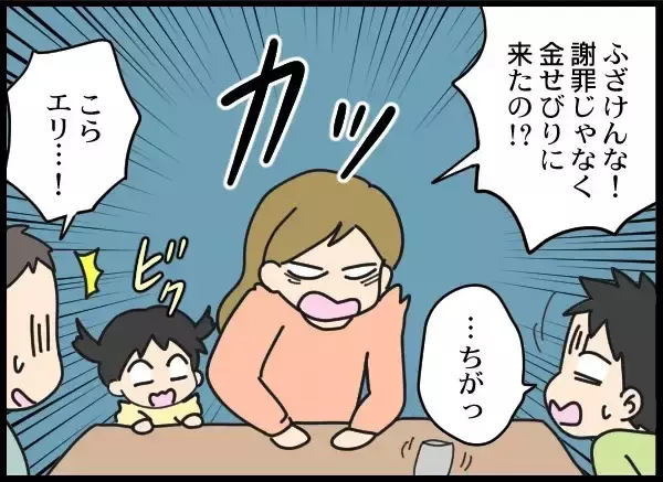 「夫が無職に…示談金も弁護士費用も払えない!?」の画像
