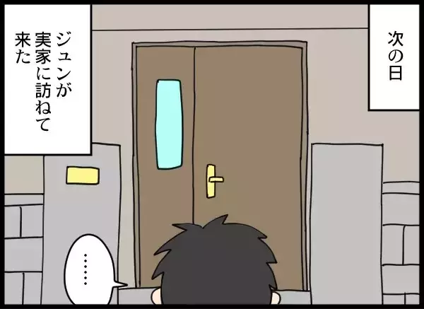 「夫が無職に…示談金も弁護士費用も払えない!?」の画像