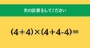 大人ならわかる？ 小学校の「算数」問題＜Vol.2090＞の画像