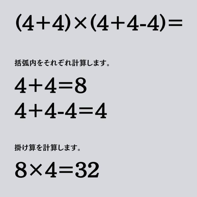 大人ならわかる？ 小学校の「算数」問題＜Vol.2090＞