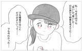 「育児は「正解」と「間違い」の2択だと思っていた…夫が示した子育ての新たな視点」の画像15