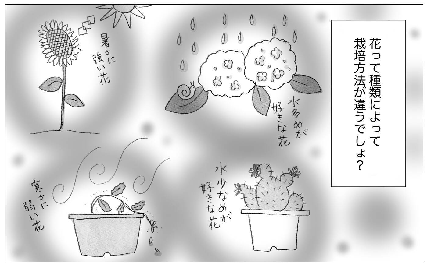 育児は「正解」と「間違い」の2択だと思っていた…夫が示した子育ての新たな視点