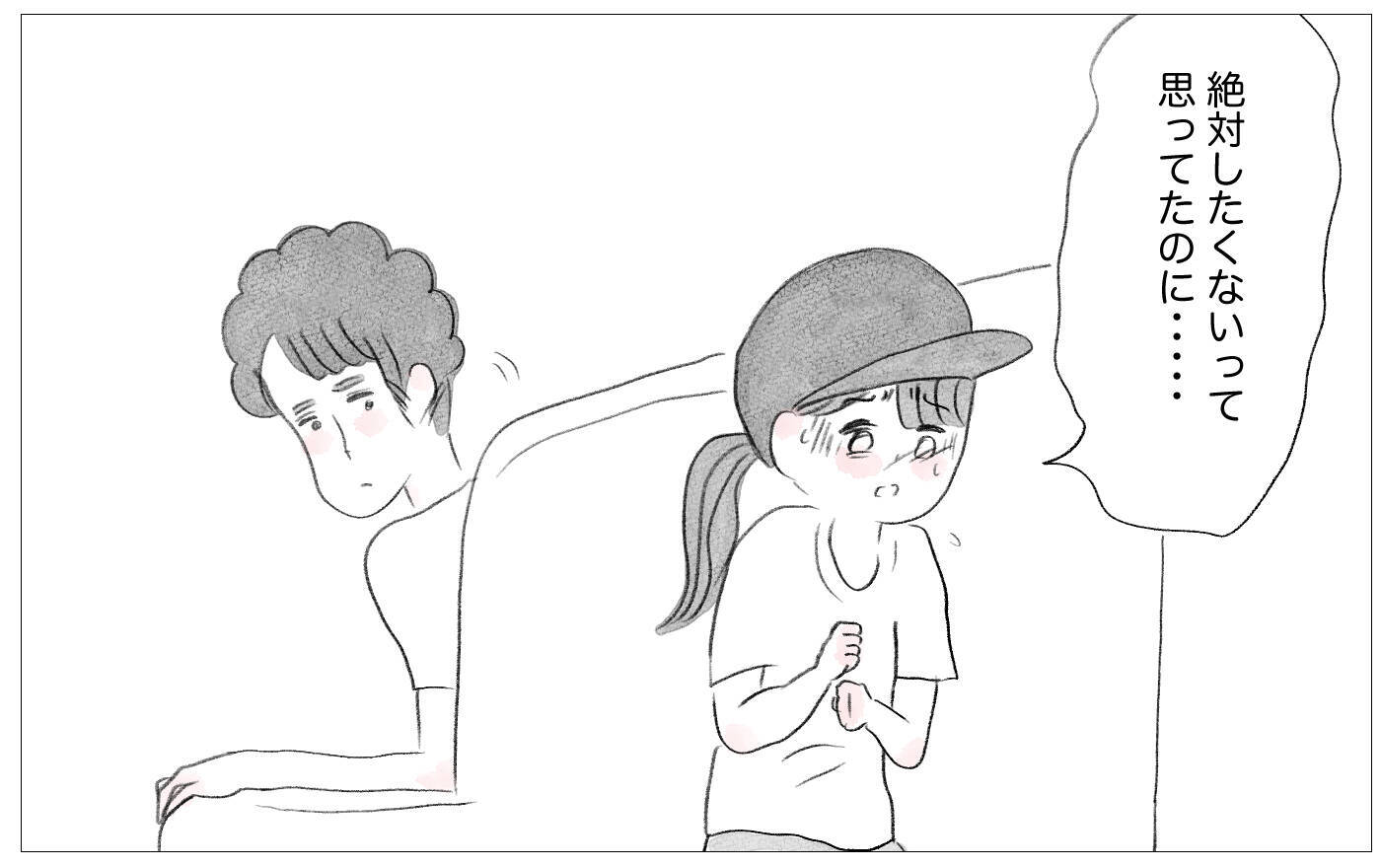 育児は「正解」と「間違い」の2択だと思っていた…夫が示した子育ての新たな視点