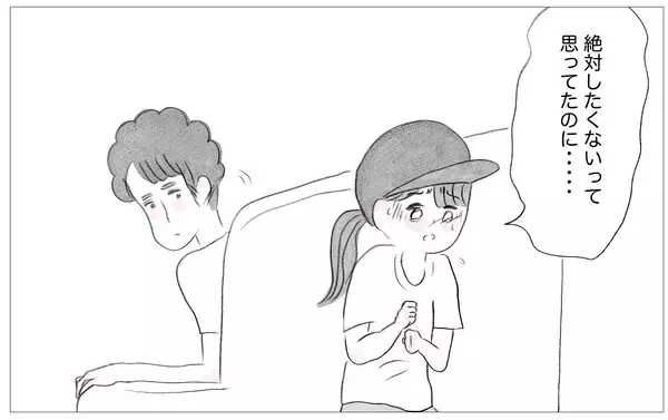 「育児は「正解」と「間違い」の2択だと思っていた…夫が示した子育ての新たな視点」の画像