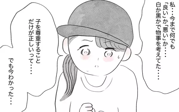 「育児は「正解」と「間違い」の2択だと思っていた…夫が示した子育ての新たな視点」の画像