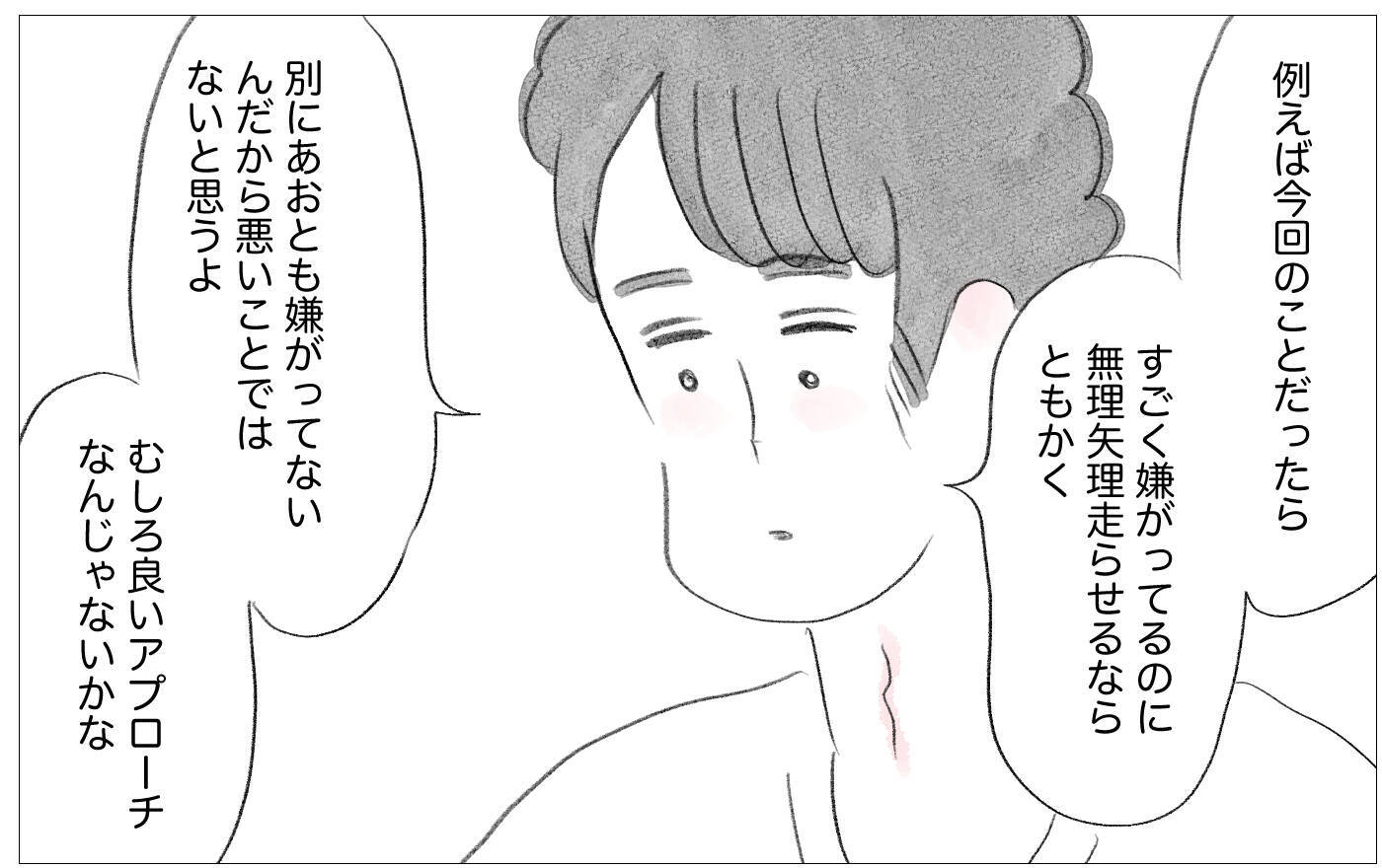育児は「正解」と「間違い」の2択だと思っていた…夫が示した子育ての新たな視点
