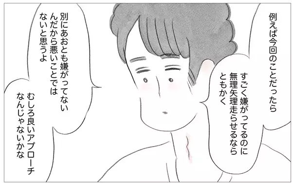 「育児は「正解」と「間違い」の2択だと思っていた…夫が示した子育ての新たな視点」の画像
