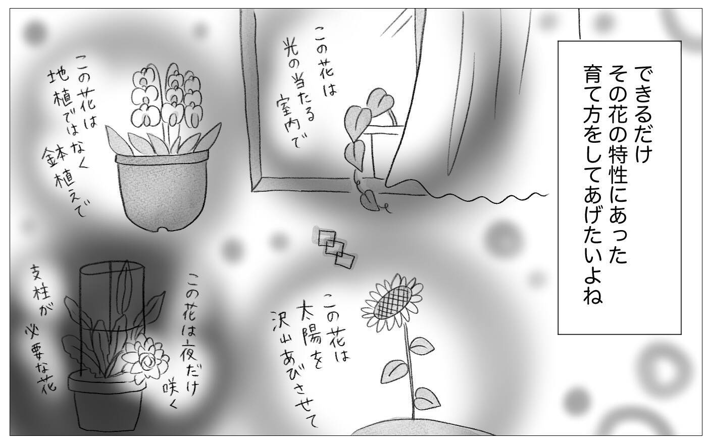 育児は「正解」と「間違い」の2択だと思っていた…夫が示した子育ての新たな視点