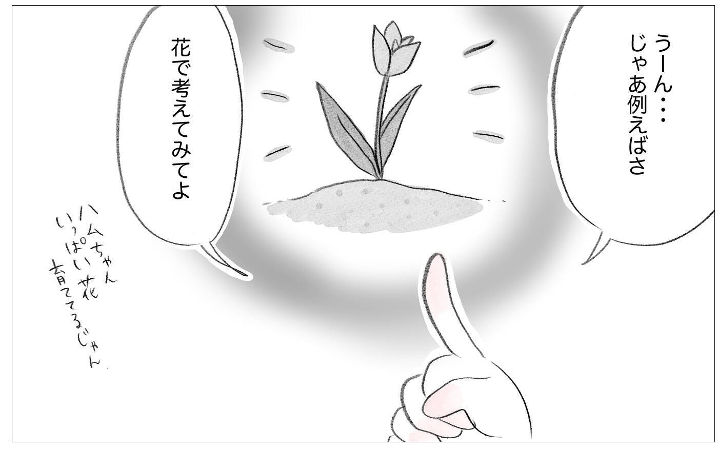 育児は「正解」と「間違い」の2択だと思っていた…夫が示した子育ての新たな視点