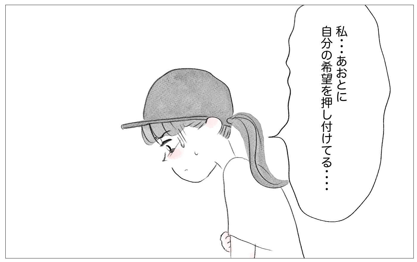 育児は「正解」と「間違い」の2択だと思っていた…夫が示した子育ての新たな視点