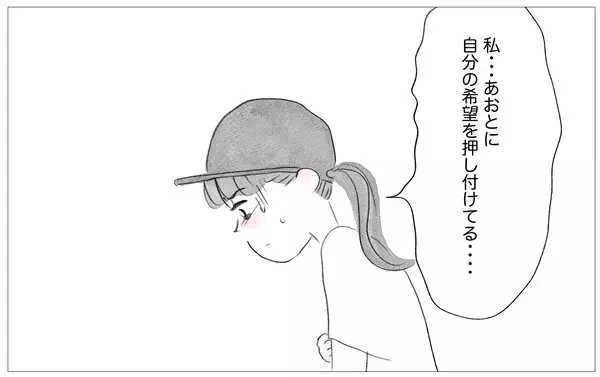 「育児は「正解」と「間違い」の2択だと思っていた…夫が示した子育ての新たな視点」の画像