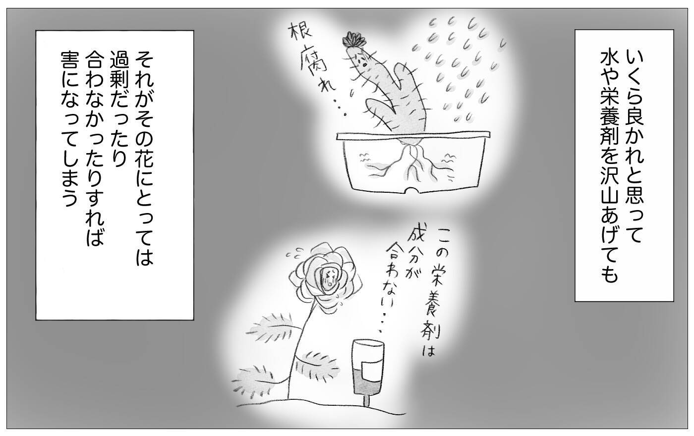 育児は「正解」と「間違い」の2択だと思っていた…夫が示した子育ての新たな視点