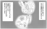 「育児は「正解」と「間違い」の2択だと思っていた…夫が示した子育ての新たな視点」の画像10