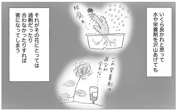 「育児は「正解」と「間違い」の2択だと思っていた…夫が示した子育ての新たな視点」の画像