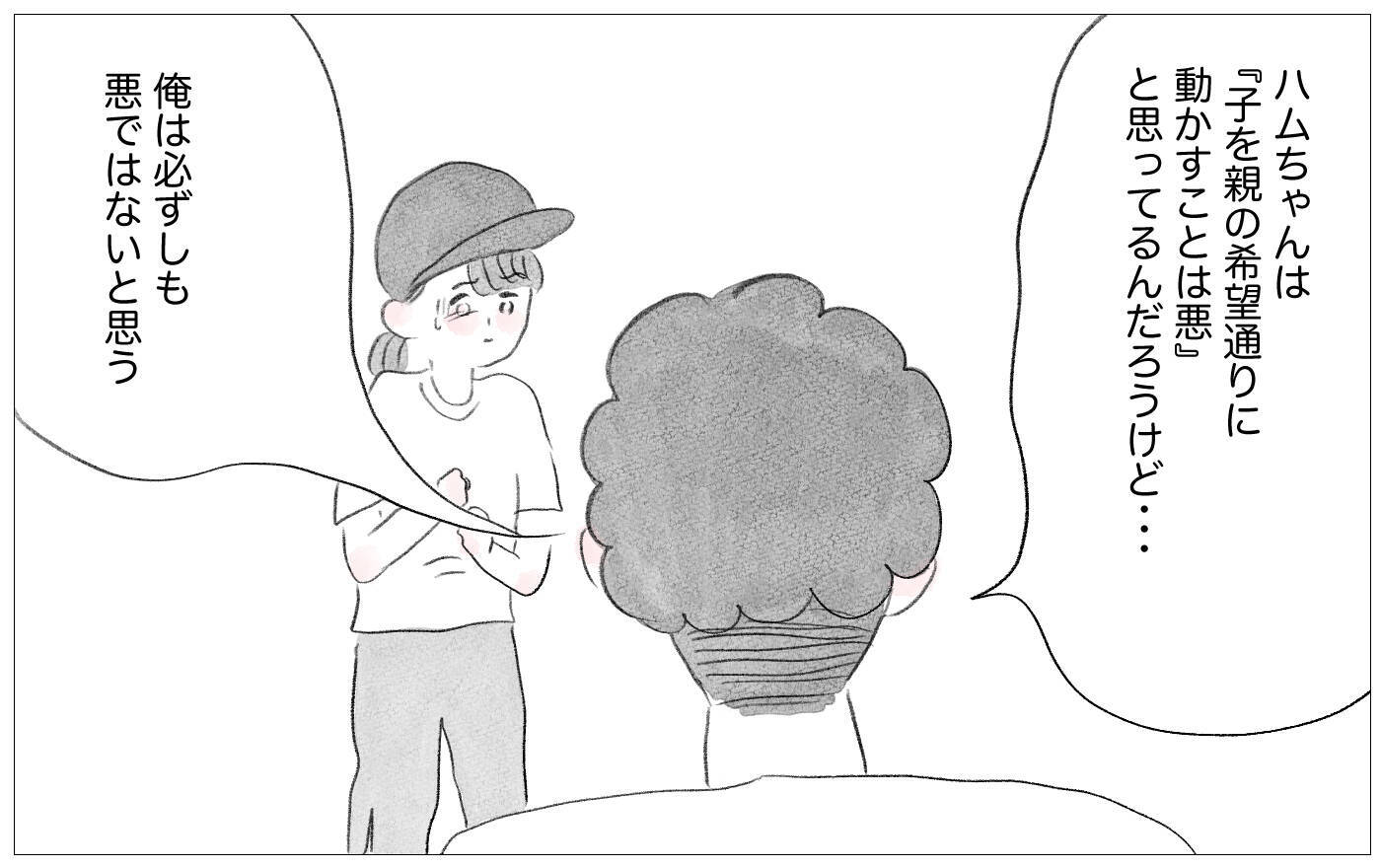 育児は「正解」と「間違い」の2択だと思っていた…夫が示した子育ての新たな視点