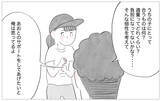 「育児は「正解」と「間違い」の2択だと思っていた…夫が示した子育ての新たな視点」の画像13