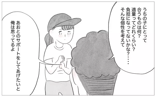 「育児は「正解」と「間違い」の2択だと思っていた…夫が示した子育ての新たな視点」の画像