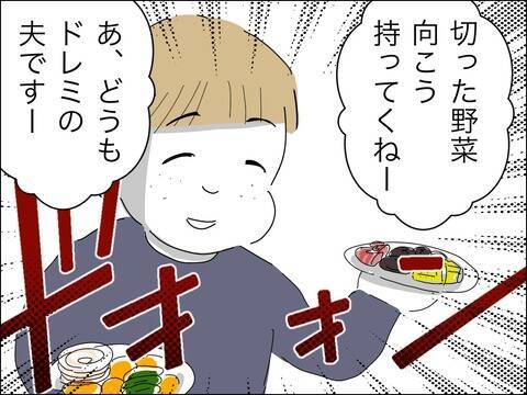 外面がいい歳下夫　BBQで率先して手伝うのは下心があるから!?