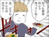「外面がいい歳下夫　BBQで率先して手伝うのは下心があるから!?」の画像7