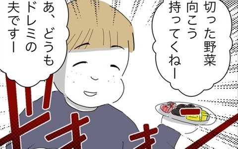 外面がいい歳下夫　BBQで率先して手伝うのは下心があるから!?の画像