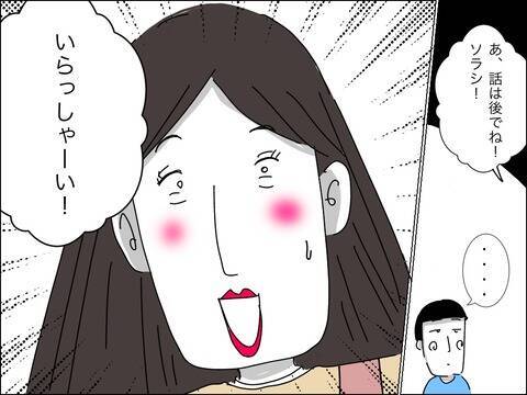 外面がいい歳下夫　BBQで率先して手伝うのは下心があるから!?