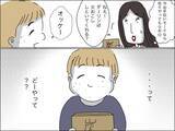 「外面がいい歳下夫　BBQで率先して手伝うのは下心があるから!?」の画像12
