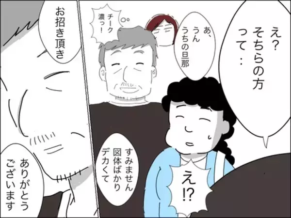 「外面がいい歳下夫　BBQで率先して手伝うのは下心があるから!?」の画像