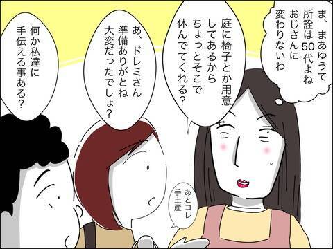 外面がいい歳下夫　BBQで率先して手伝うのは下心があるから!?