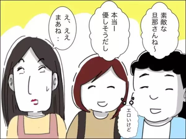 「外面がいい歳下夫　BBQで率先して手伝うのは下心があるから!?」の画像