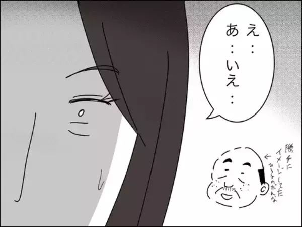 「外面がいい歳下夫　BBQで率先して手伝うのは下心があるから!?」の画像