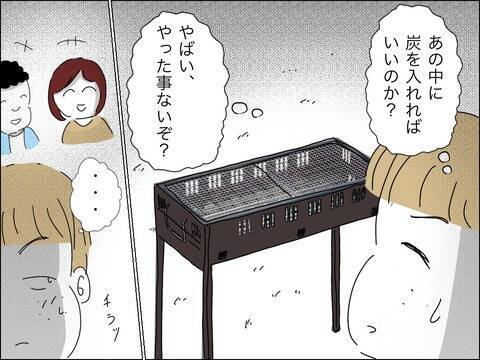 外面がいい歳下夫　BBQで率先して手伝うのは下心があるから!?