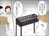 「外面がいい歳下夫　BBQで率先して手伝うのは下心があるから!?」の画像13