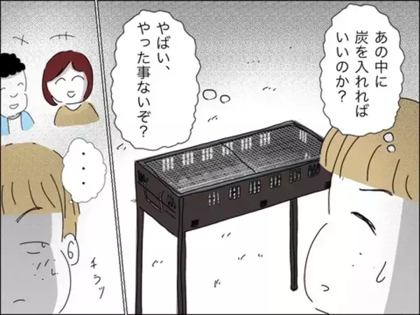 「外面がいい歳下夫　BBQで率先して手伝うのは下心があるから!?」の画像
