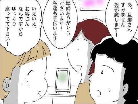 外面がいい歳下夫　BBQで率先して手伝うのは下心があるから!?