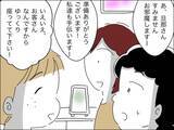 「外面がいい歳下夫　BBQで率先して手伝うのは下心があるから!?」の画像8