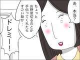 「外面がいい歳下夫　BBQで率先して手伝うのは下心があるから!?」の画像6