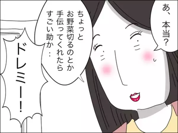 「外面がいい歳下夫　BBQで率先して手伝うのは下心があるから!?」の画像