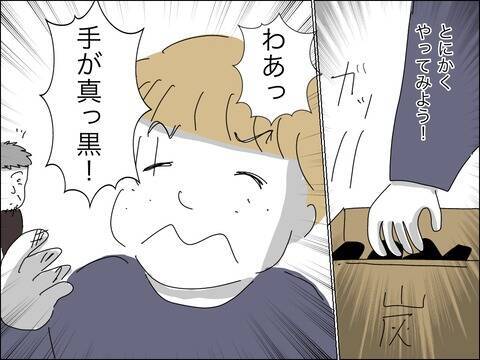外面がいい歳下夫　BBQで率先して手伝うのは下心があるから!?