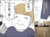 「外面がいい歳下夫　BBQで率先して手伝うのは下心があるから!?」の画像14