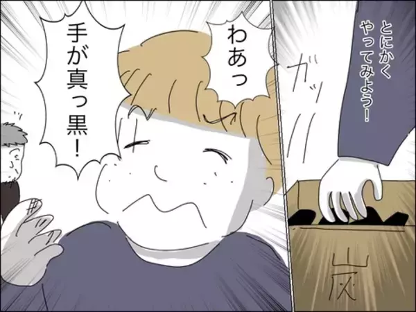 「外面がいい歳下夫　BBQで率先して手伝うのは下心があるから!?」の画像