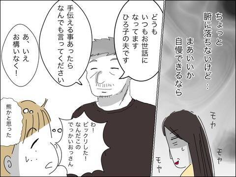 外面がいい歳下夫　BBQで率先して手伝うのは下心があるから!?