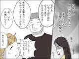 「外面がいい歳下夫　BBQで率先して手伝うのは下心があるから!?」の画像10