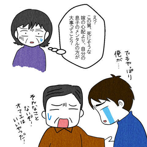 「最悪の場合も覚悟を」妻の容態悪化に、夫はこれまでの行いを悔やみ…