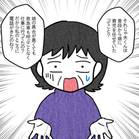 「最悪の場合も覚悟を」妻の容態悪化に、夫はこれまでの行いを悔やみ…