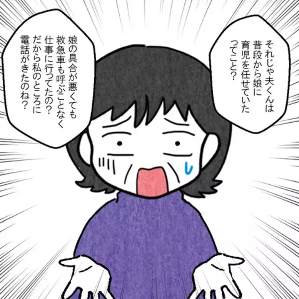 「「最悪の場合も覚悟を」妻の容態悪化に、夫はこれまでの行いを悔やみ…」の画像